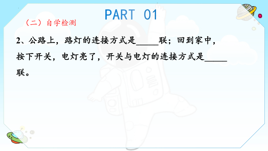 15.3 串联和并联(共21张PPT)-2022-2023学年人教版物理九年级