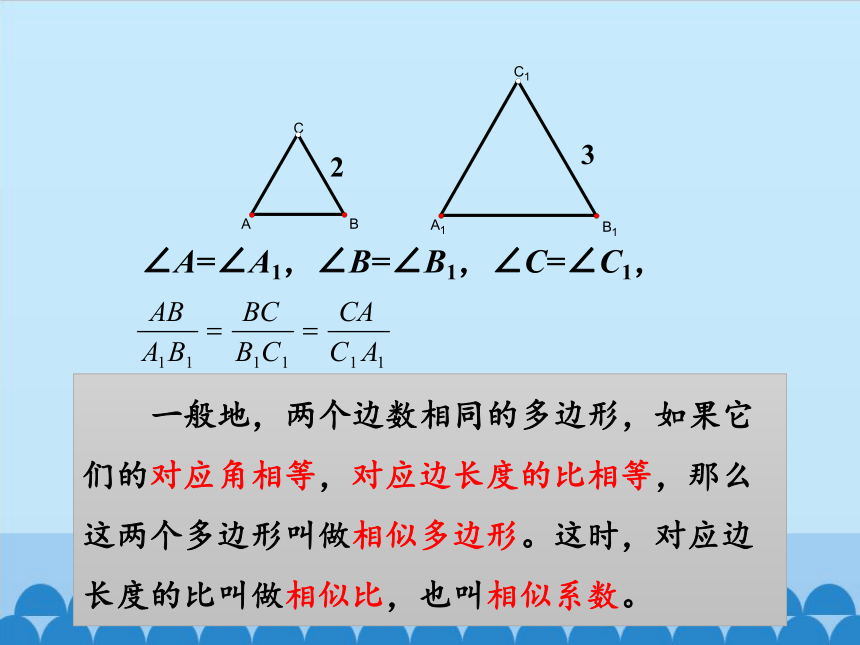 沪科版数学九年级上册22.1比例线段 课件(共38张PPT)