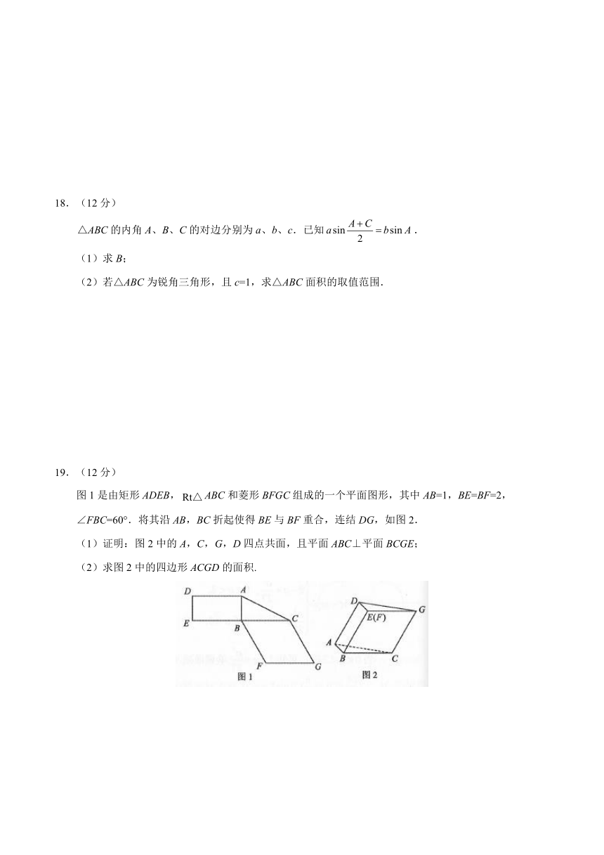 2019年高考数学真题及解析（全国卷Ⅲ：文科）