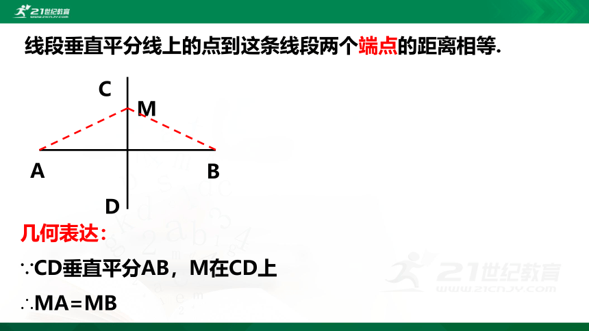 5.3.2 简单的轴对称图形    课件 （共19张PPT）