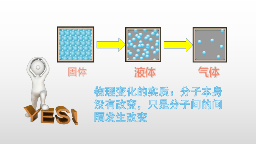 3.1.2 分子和原子  课件   人教版九年级上册化学  (共17张PPT)