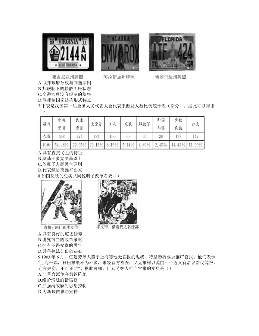 山东省济宁市兖州区2021-2022学年高二上学期期中考试历史试题（Word版含答案）