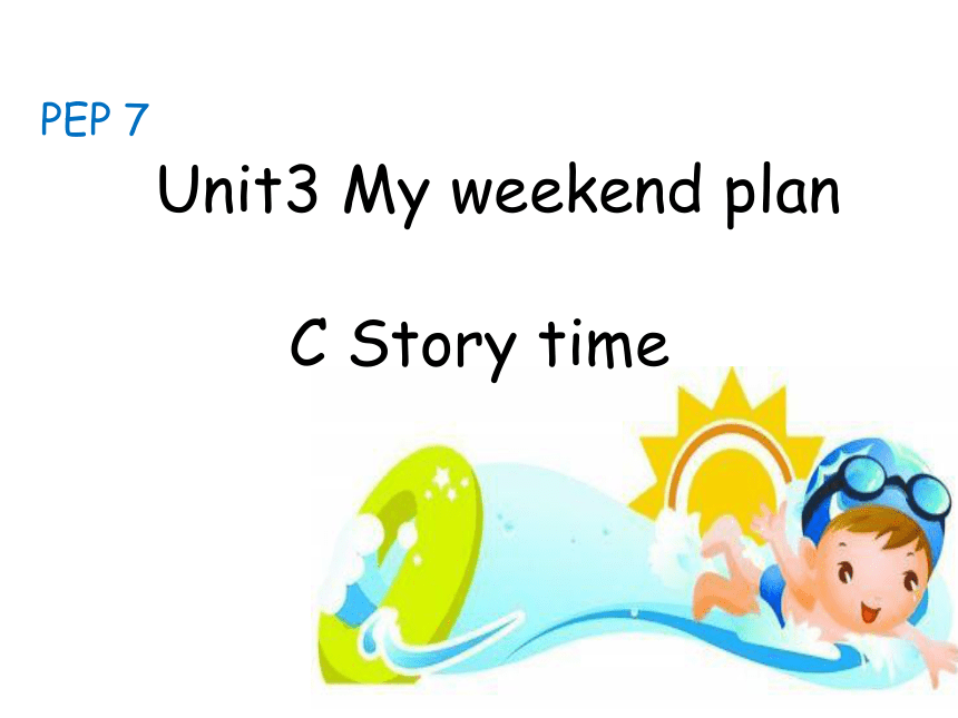 Unit 3 My weekend plan  Part C  story time 课件（1９张PPT）