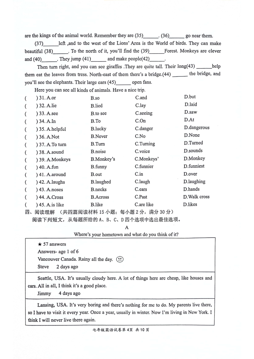 江苏省淮安市盱眙县2023-2024学年下学期期中检测七年级英语试卷（Pdf版，无答案，无音频及听力原文）