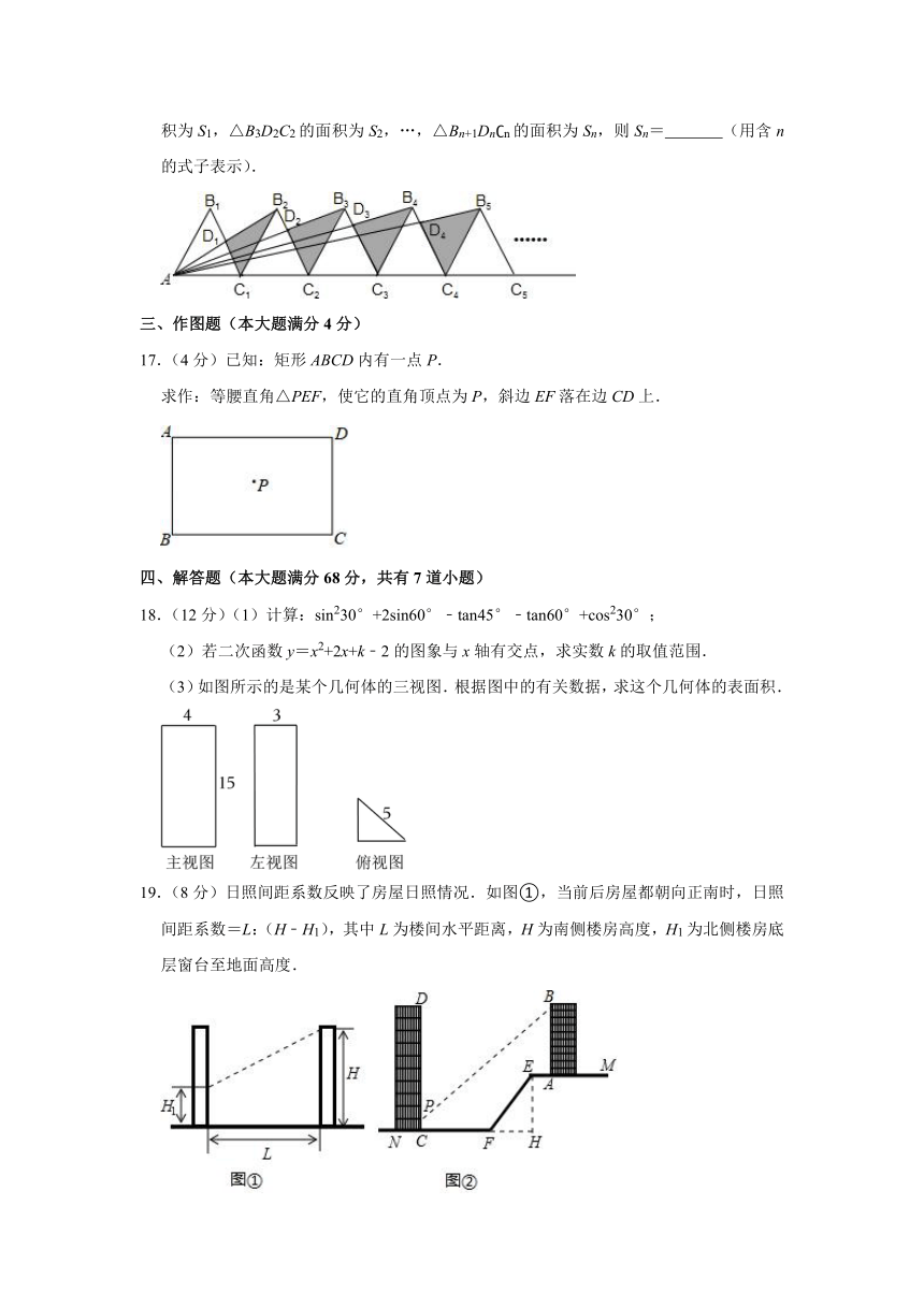 2022-2023学年山东省青岛市市南区九年级（上）期末数学试卷（word，解析版）