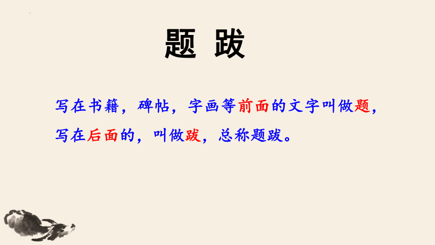 22  文言文二则《书戴嵩画牛》课件(共27张PPT)