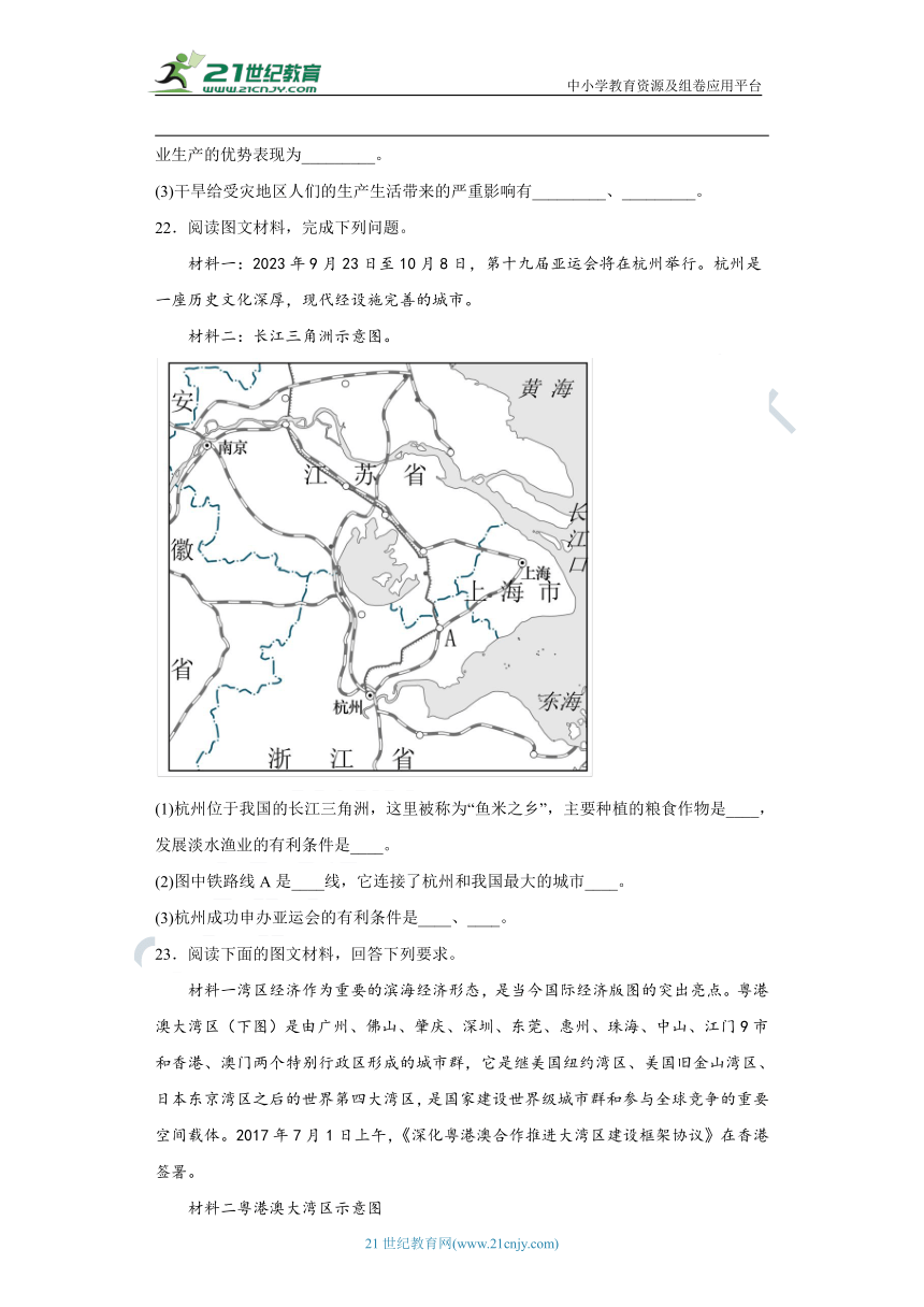 八年级下册地理第七章南方地区单元综合复习与检测（含答案）