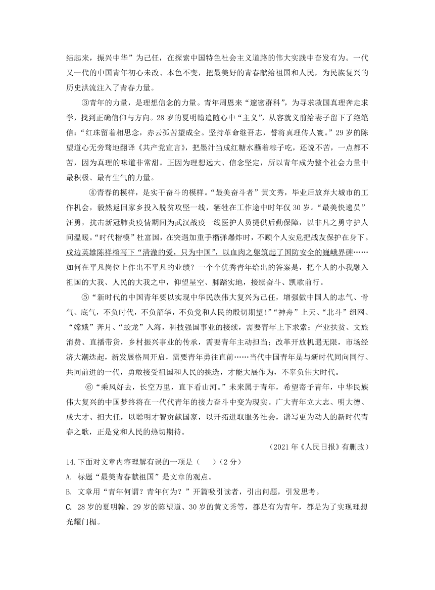 宁夏各地2022年中考语文模拟试卷分类汇编：议论文阅读专题（含答案）