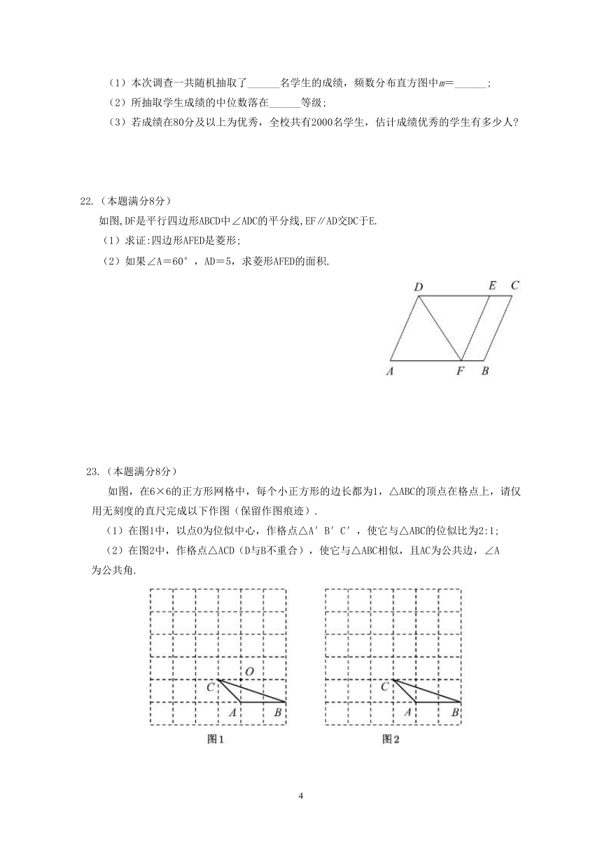 江苏省苏州吴中、吴江、相城区2022~2023学年第二学期初二数学期末调研试卷（含答案）