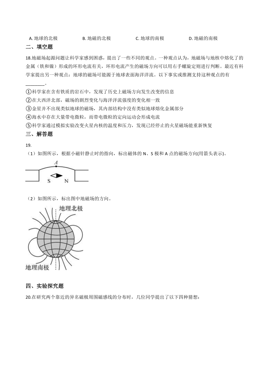 2020-2021学年华师大版科学八年级下册 5.1磁现象  同步练习（含答案）