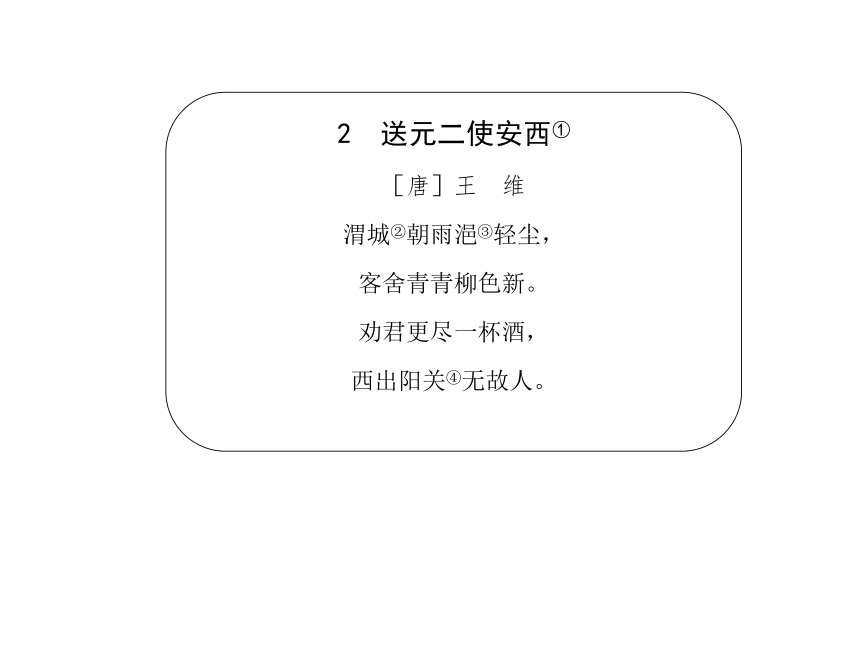 统编版六年级下册第六单元 古诗词诵读 课件（共60张PPT）