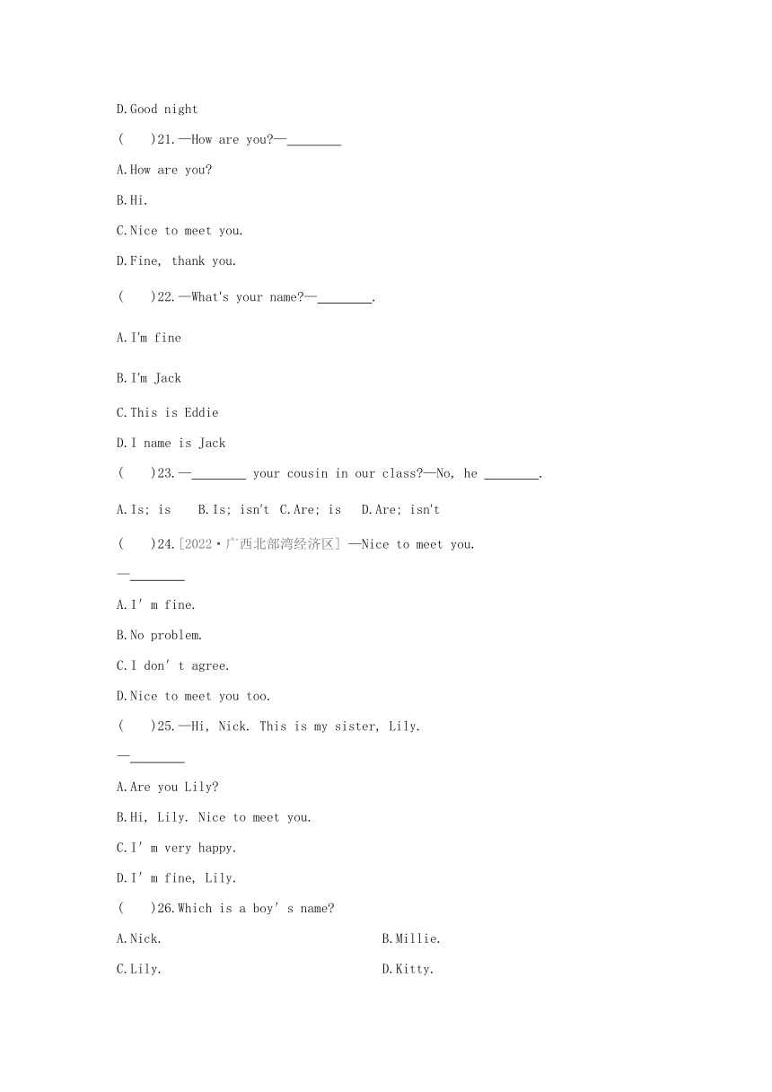 七年级上册英语（牛津译林版）课时作业：Starter Lesson 1 Nice to meet you!（含答案）