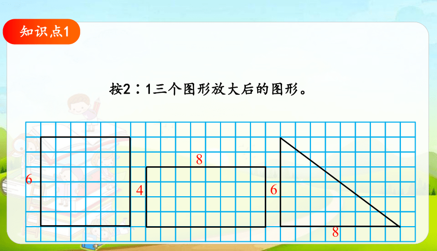 人教版六年级下册比例的应用练习十一课件（17张）