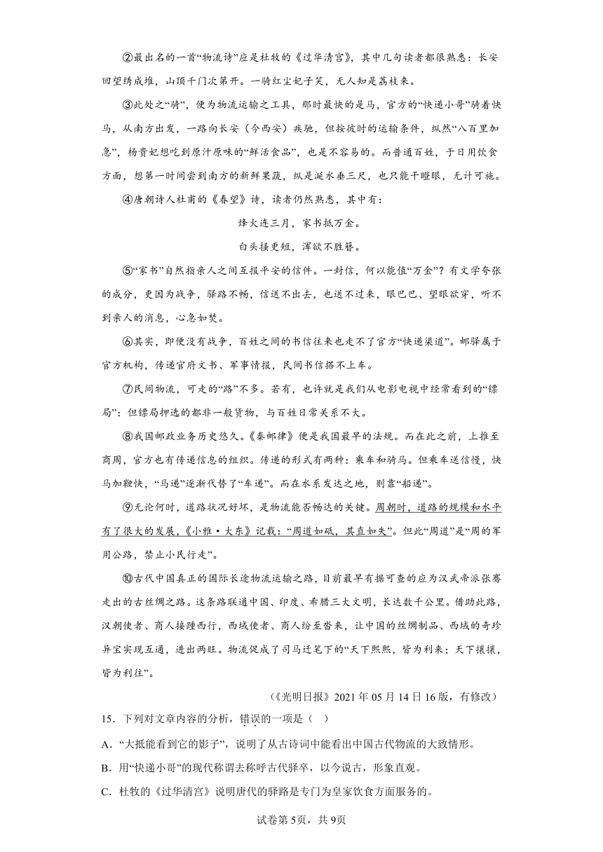 2023年山东省枣庄市薛城区中考二模语文试题（含解析）