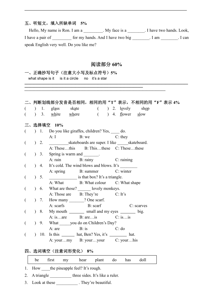 2021-2022学年牛津上海版三年级下册英语期末测试卷(含听力原文 含答案 无听力音频）