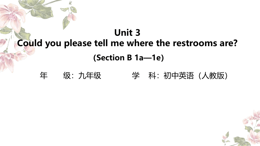 Unit 3 Could you tell me where the restrooms are？Section B 1a-1e 课件 2023-2024学年人教版英语九年级全册 (共20张PPT,含
