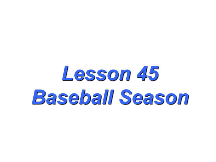 冀教版七年级英语下册Unit 8 Lesson 45 Baseball Season课件(共19张PPT)