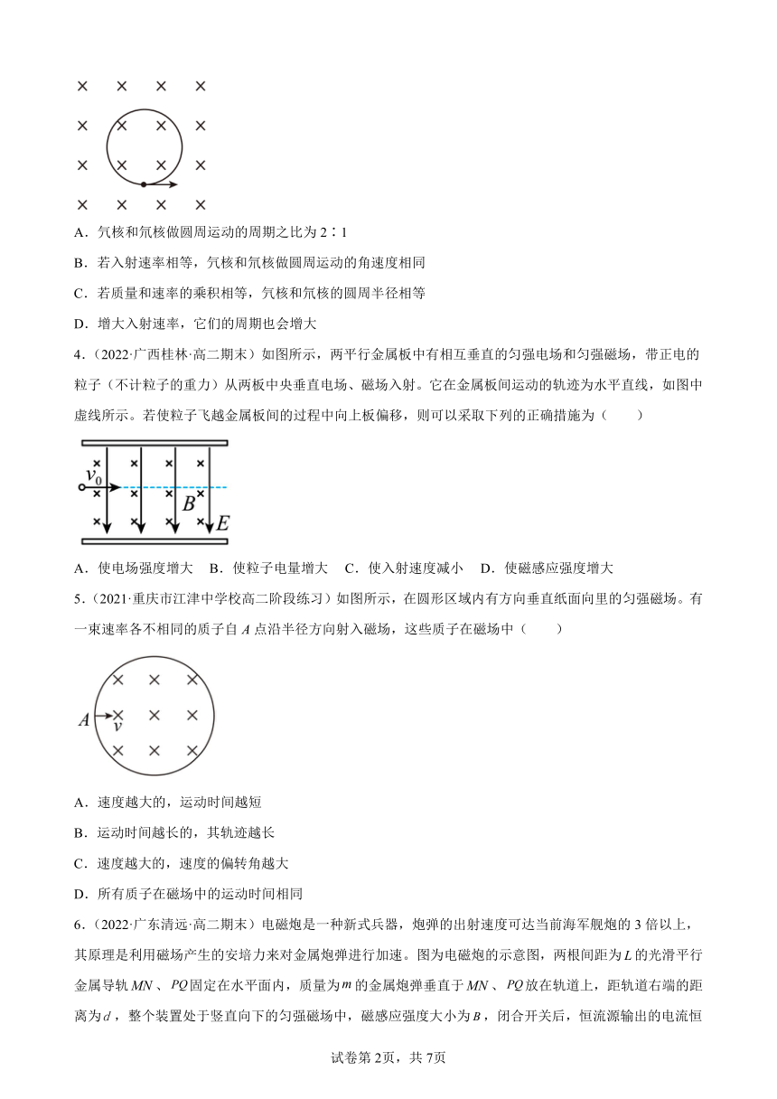 第1章 安培力与洛伦兹力 同步训练卷（Word版含解析）