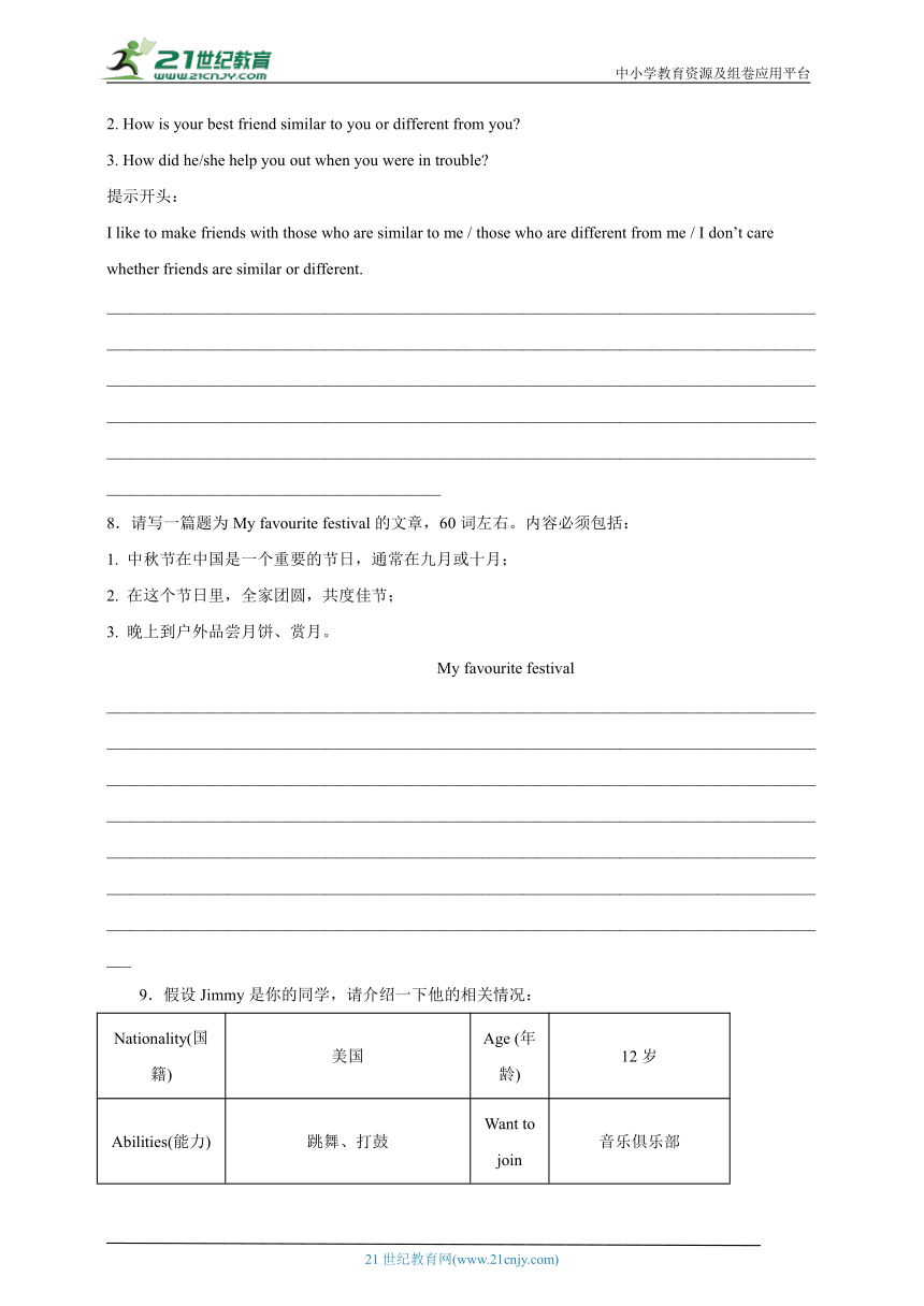 专题10 书面表达 七年级下册英语期末专项训练（含解析） 牛津版（深圳·广州）