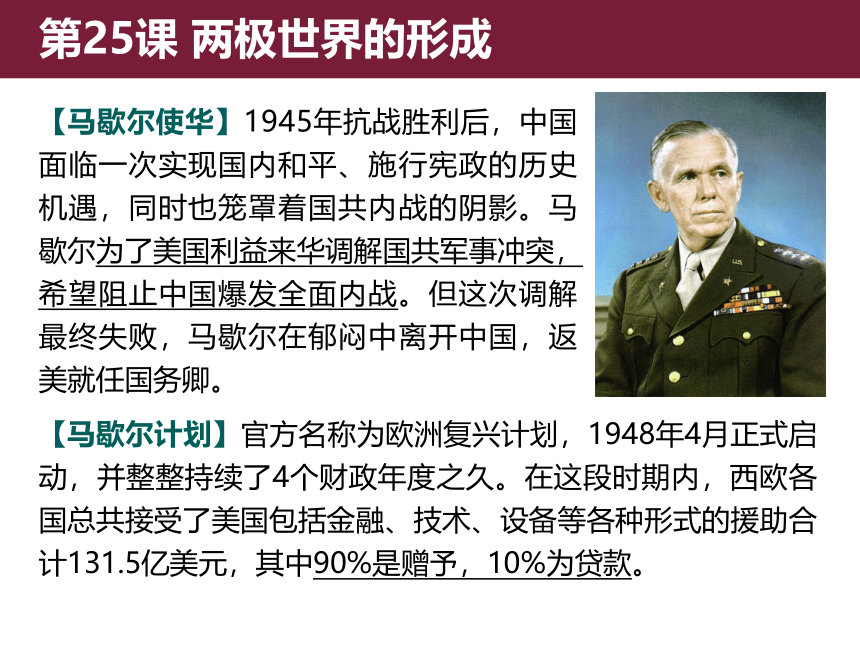 第八单元 当今世界政治格局的多极化趋势 复习课件（共21张PPT）--2021-2022学年人教版高中历史必修一