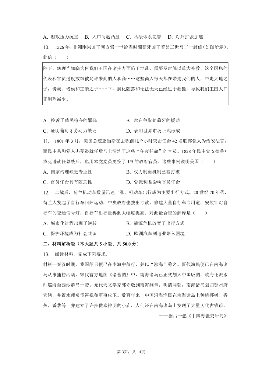 2023年四川省乐山市高考历史三调试卷 普通用卷（含解析）
