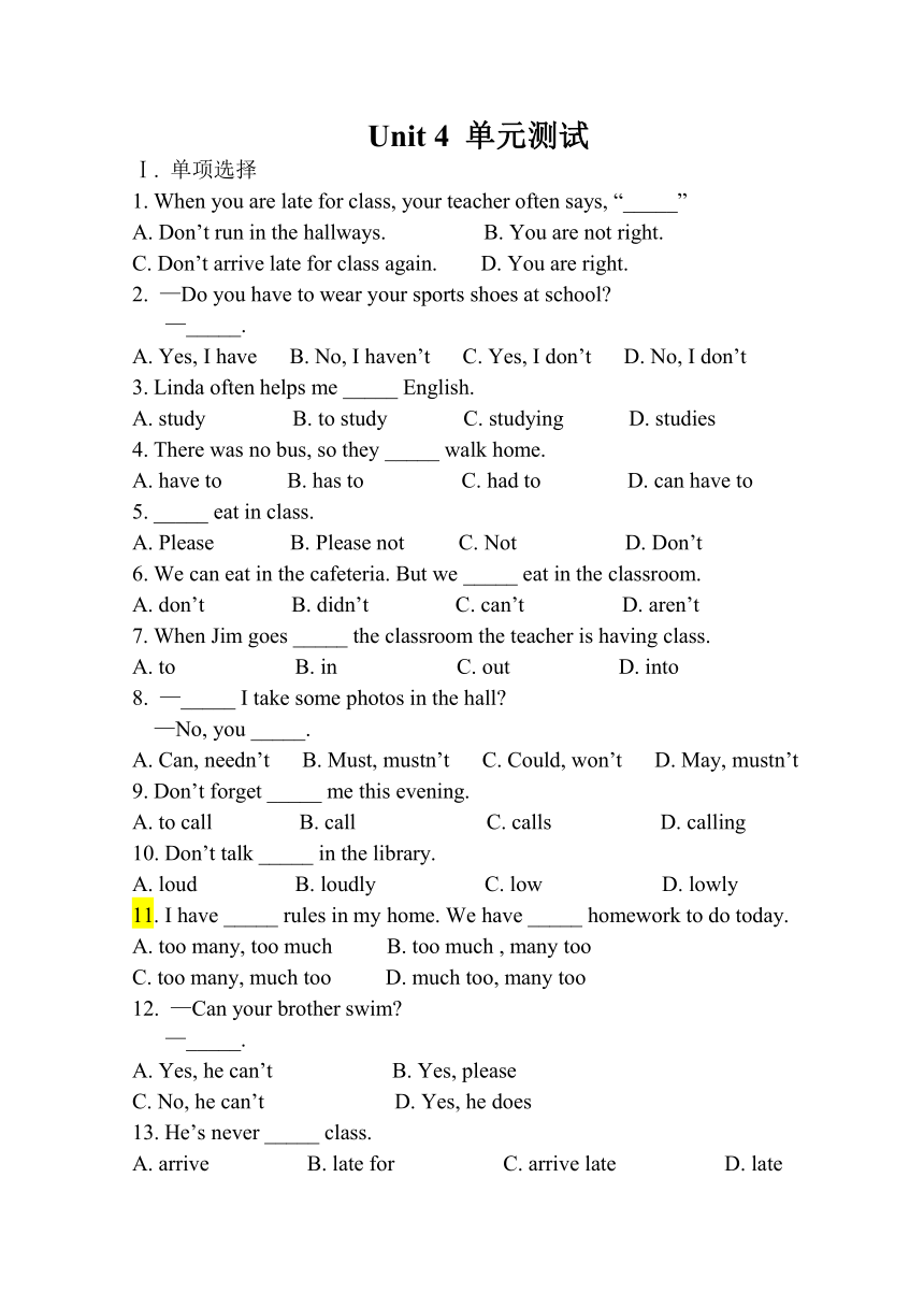 Unit 4 Don't eat in class.4 单元测试题（含答案）