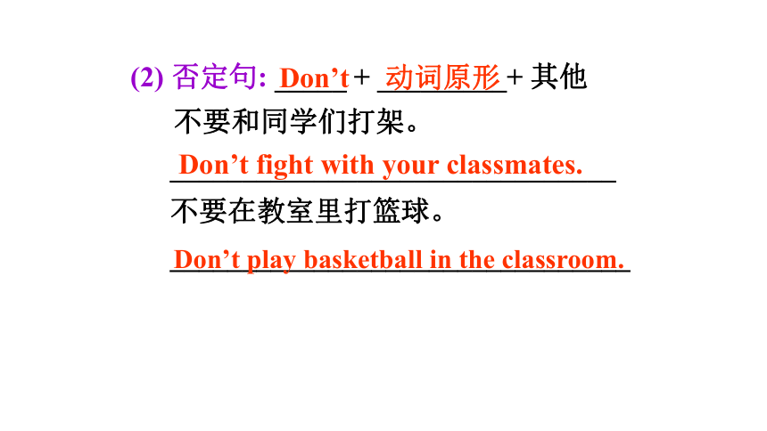 （新课标）Unit 4 Section A 3a-3c  课件+内嵌音频（新目标七下Unit 4 Don't eat in class）