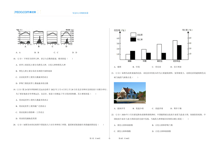 2022-2023学年山东省东营市广饶县乐安街道乐安中学六年级上期末地理试卷（五四学制）（含解析）