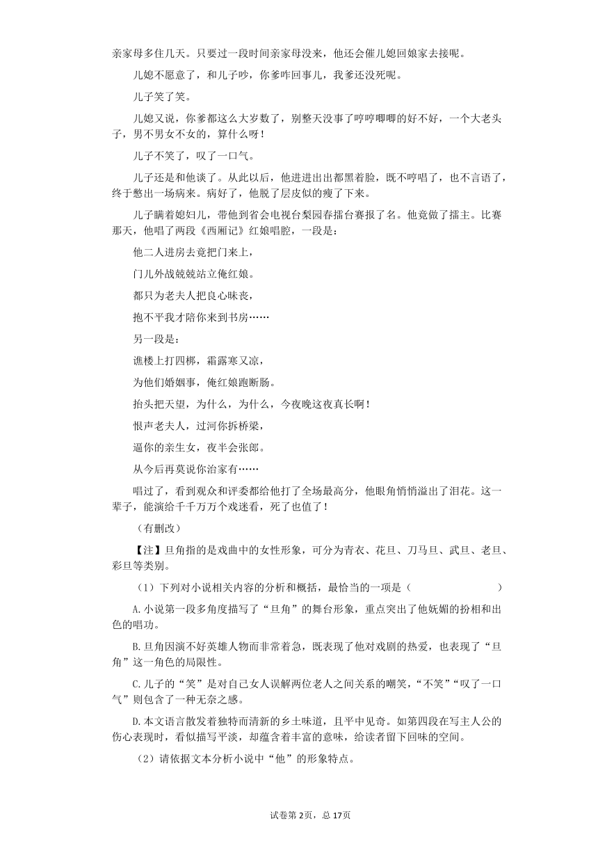 高一语文下学期必修下册暑期专练11：现代文阅读（四）word版含答案