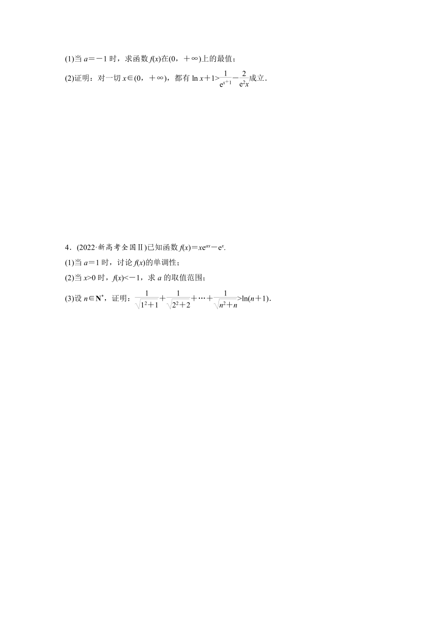 2024届高三数学一轮复习基础夯实练22：函数综合运用（含答案）