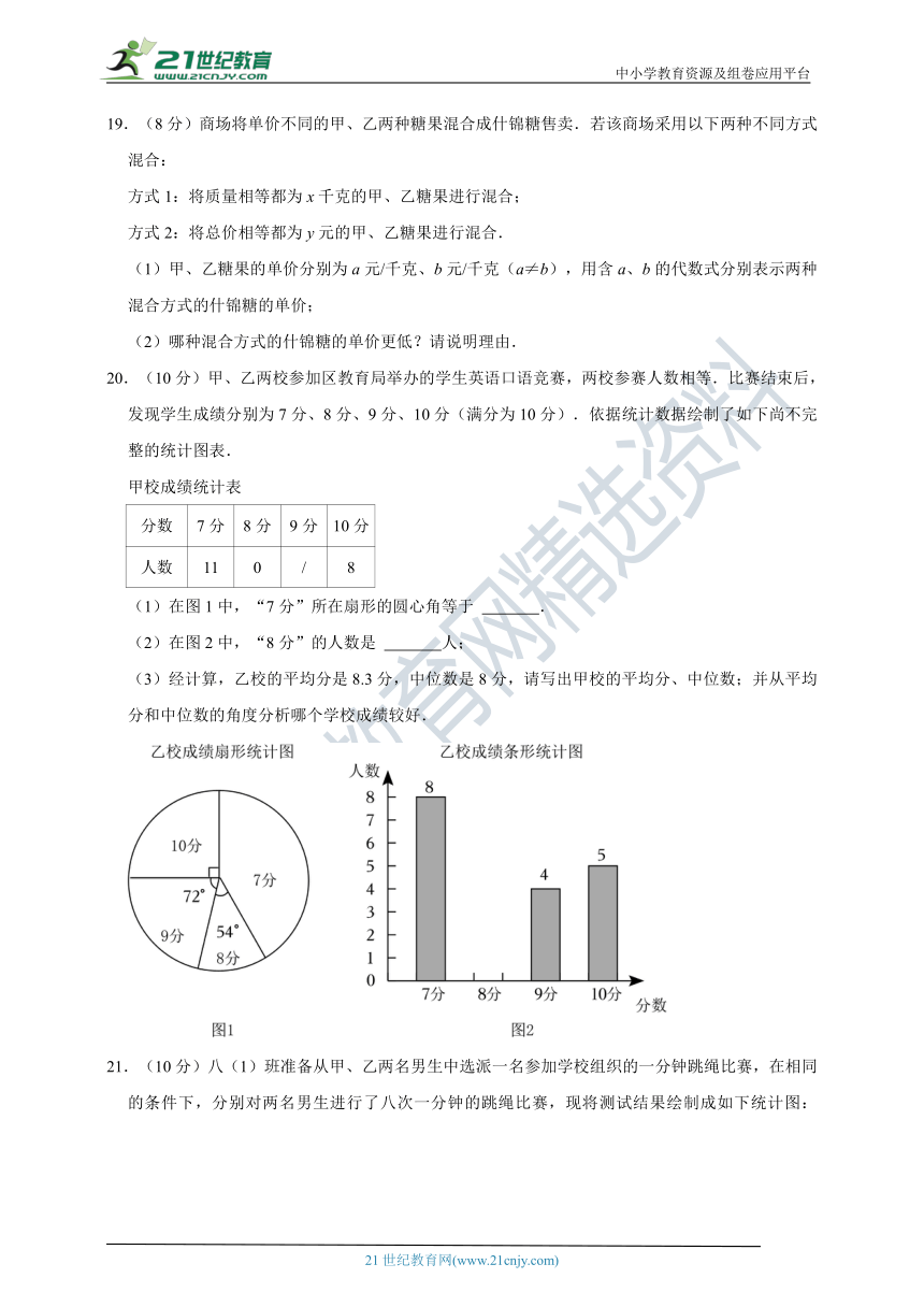 2022-2023学年浙教版八年级下第3章 数据分析初步 单元检测卷（含答案）