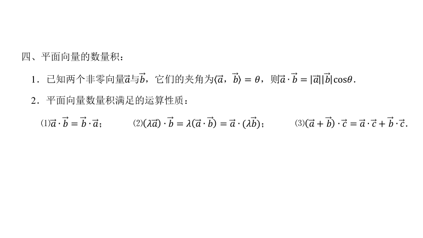 2024甘肃省职教高考数学 专题 平面向量  课件(共26张PPT)