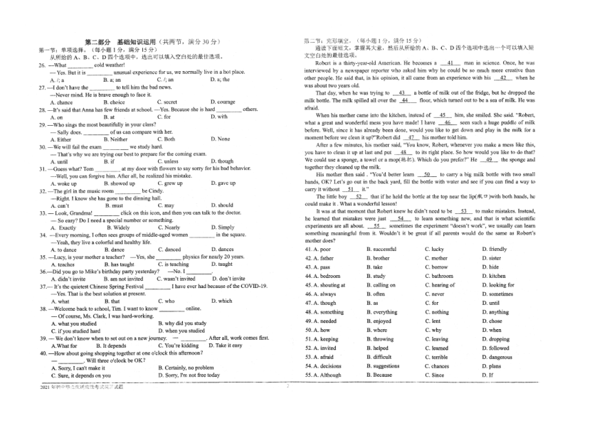 湖北省十堰外国语初级中学2021年九年级5月月考英语试题（图片版含答案无听力音频及原文）