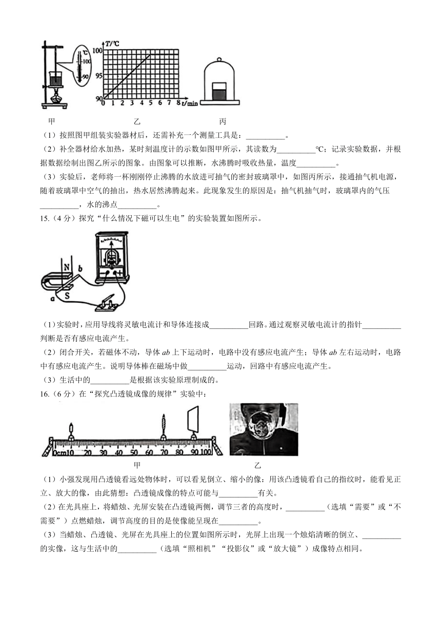 2024年吉林省长春市南关区中考一模物理(无答案)