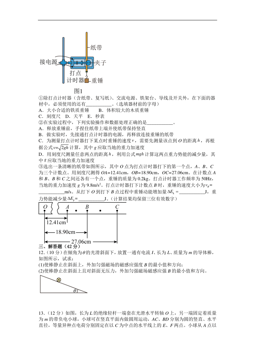 四川省泸州市泸县2022-2023学年高二下学期开学考试物理试题（含答案）