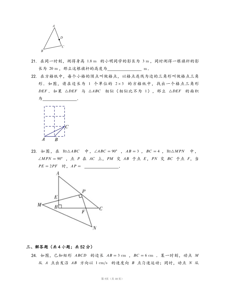 湘教版九年级数学上册单元测试卷第3章 图形的相似（word版，含答案）