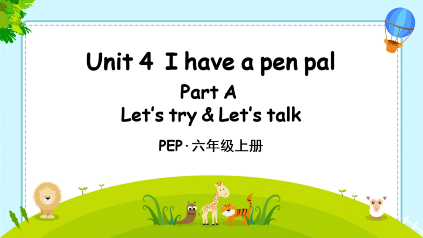 Unit 4 I have a pen pal  Part A Let's talk 同步课件（希沃版+图片版PPT)
