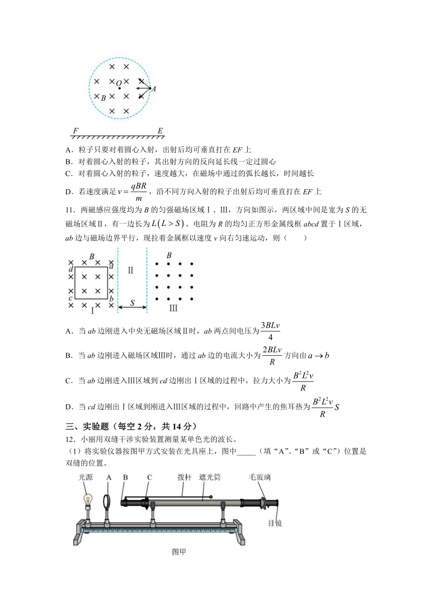 湖南省衡阳市祁东县衡阳师范学院祁东附属中学2022-2023学年高二下学期期中考试物理试题（高考类）（含答案）