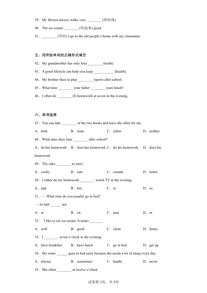 鲁教版（五四学制）英语六年级下册Unit 4 Section B&Self Check课时练习（含答案）