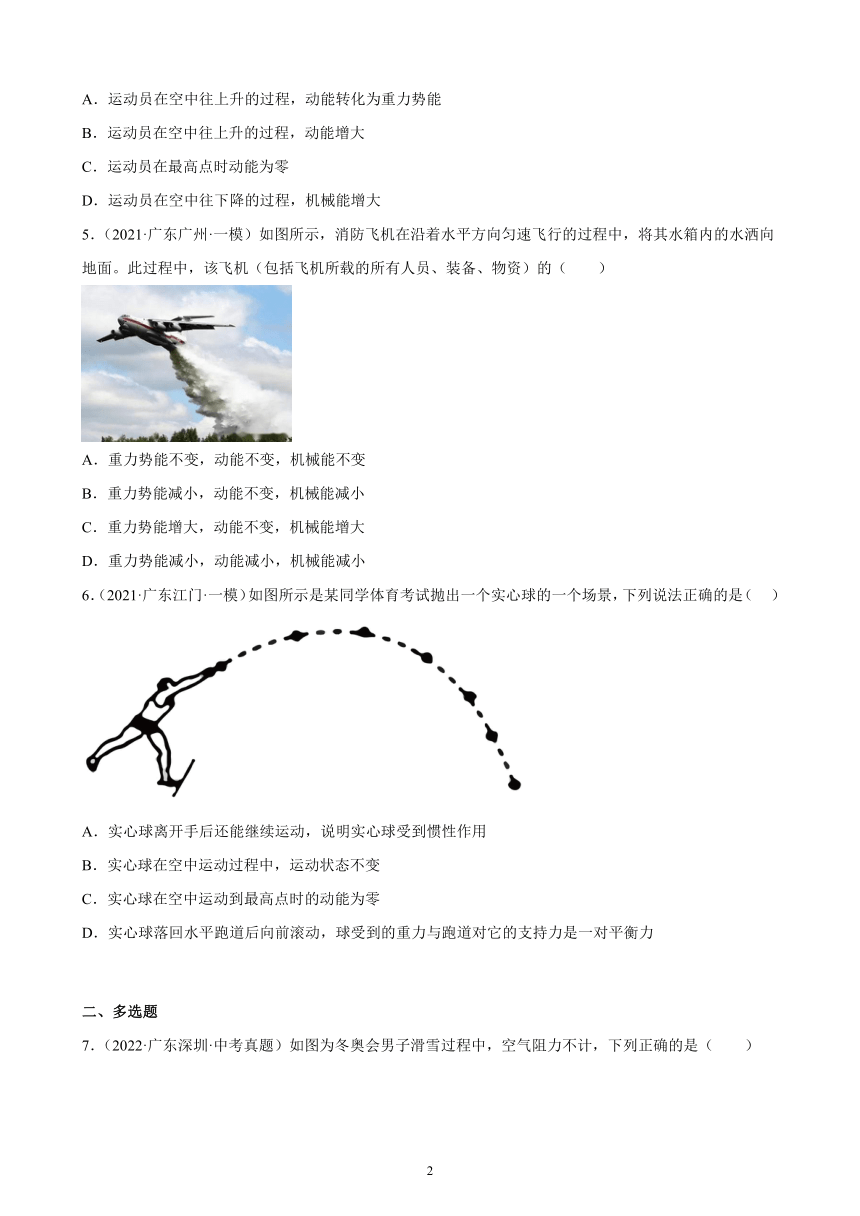 广东地区2021、2022两年物理中考真题、模拟题分类选编—功和机械能 练习题（含答案）