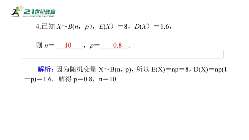 7.4.1二项分布   课件(共31张PPT)