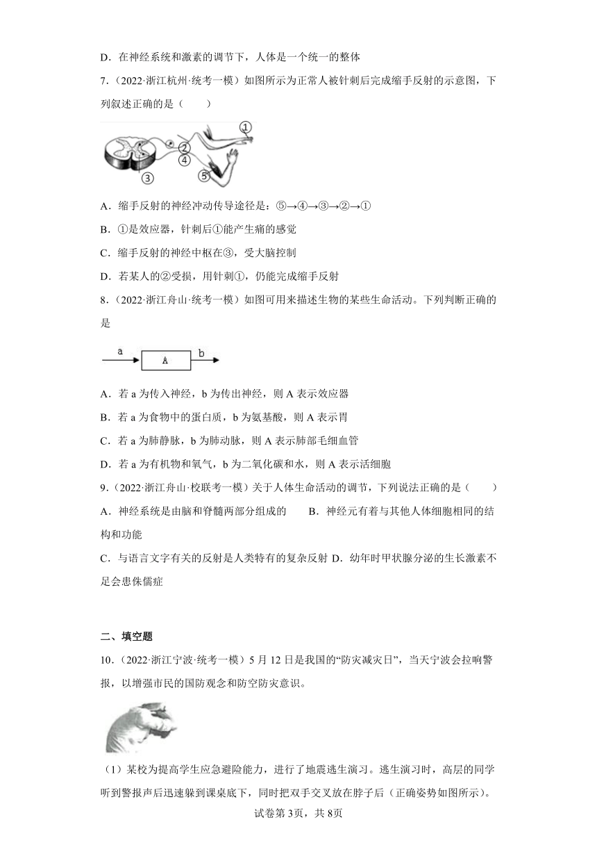 浙江省2022年中考科学模拟题汇编-15植物生命活动的条件、神经调节(含解析)