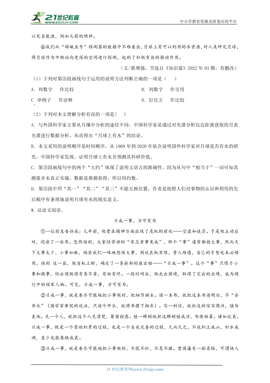 2022年广西河池市中考语文真题详解审校版