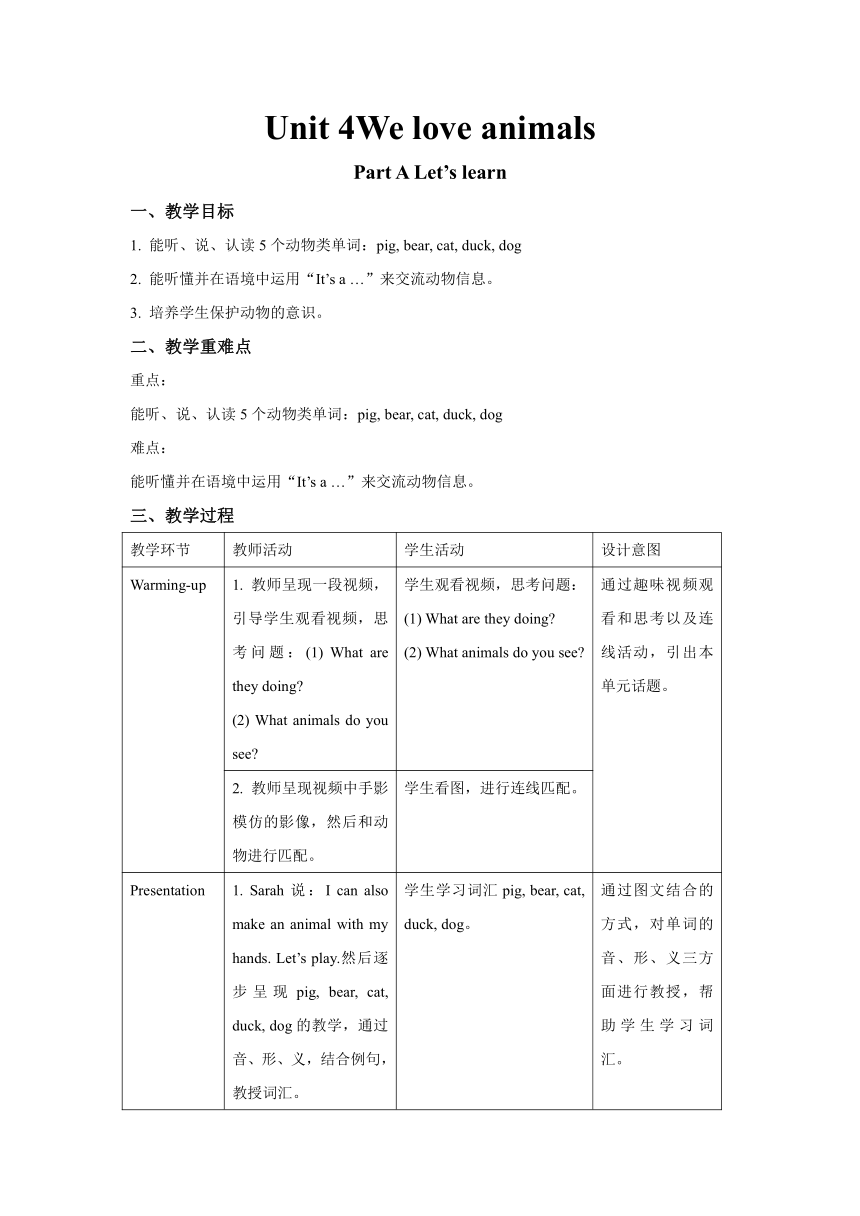 Unit 4 We love animals   Part A  Let’s learn表格式教案