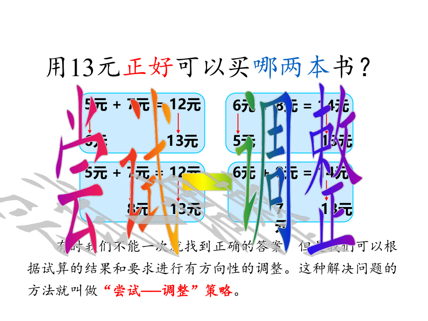 一年级数学下册教学课件5.2 简单的计算人教版(共30张ppt)