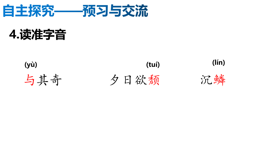 11.短文二篇 课件（47张PPT）