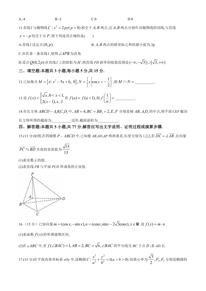 江苏省南通市海安高级中学2023-2024学年高三下学期第二次模拟考试数学试题（含答案）