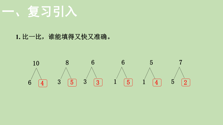 北师大版数学一年级上册7.5 有几只小鸟  课件（37张ppt）