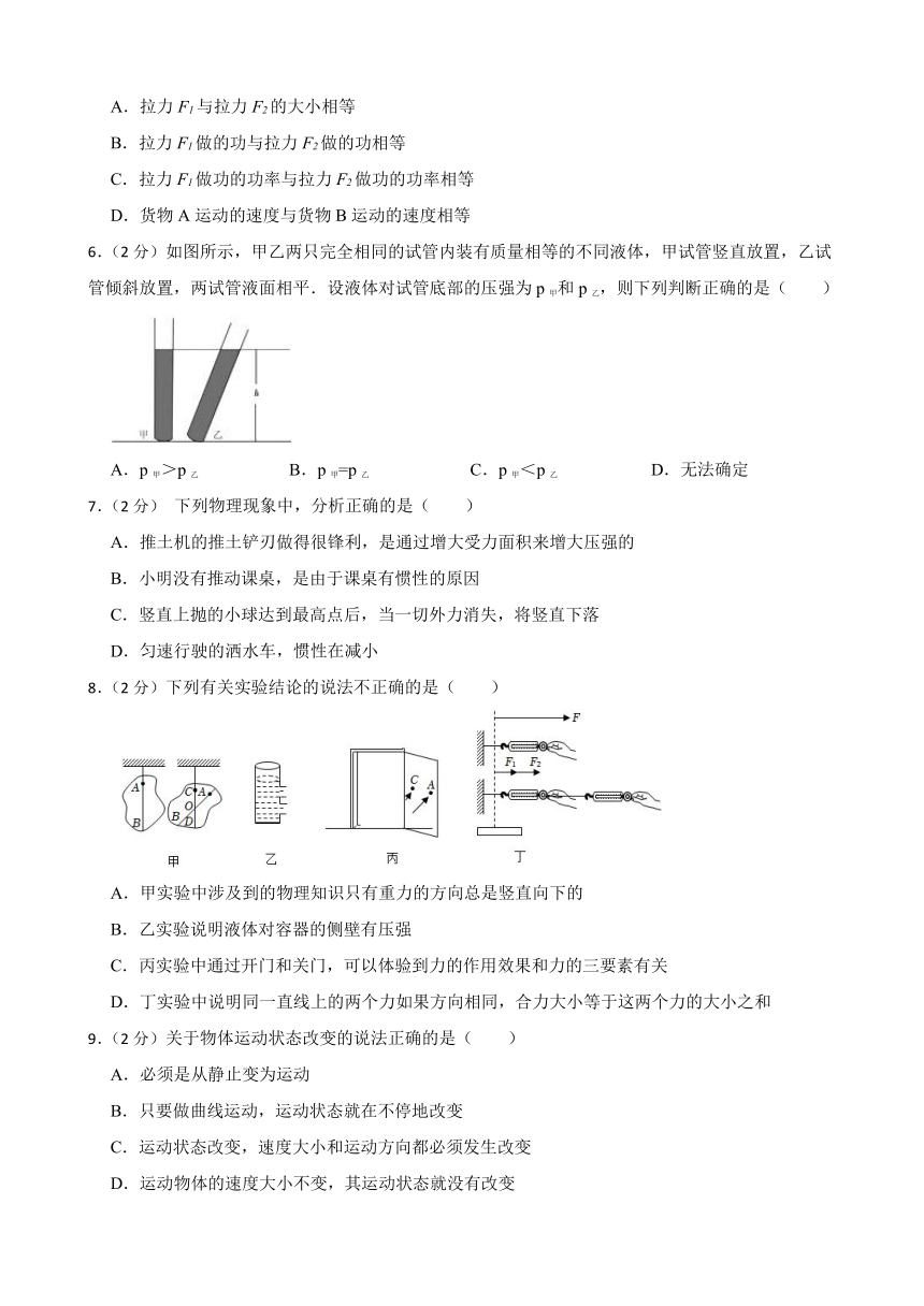 甘肃省武威市凉州区凉州区西营镇九年制学校教研联片2023-2024学年八年级下学期4月期中物理试题（含答案）