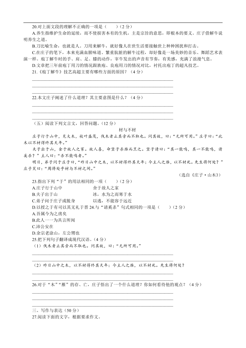 人教统编版语文八下 第六单元测试卷（二）含解析